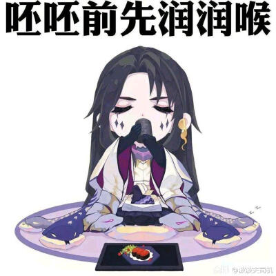 阴阳师表情包