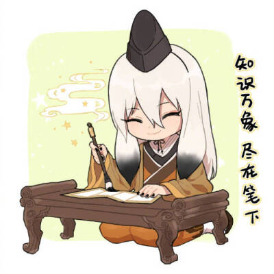 阴阳师 Q萌