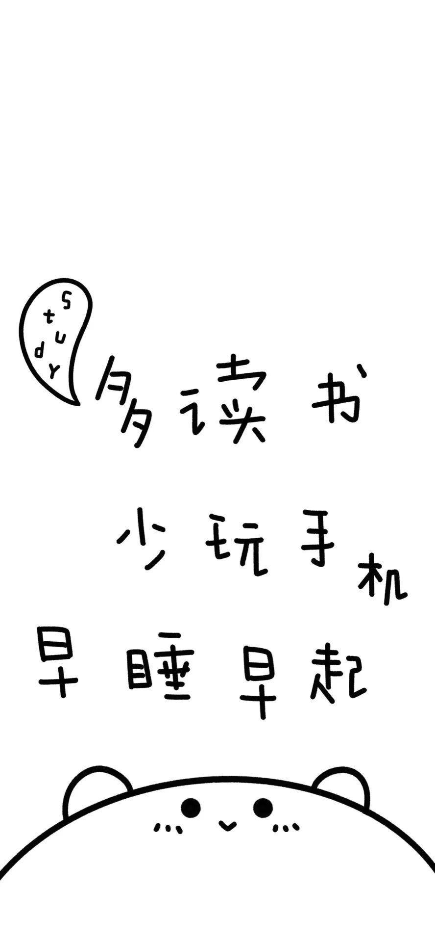 一组文字壁纸