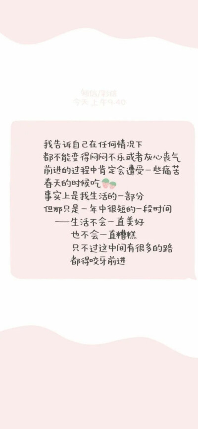 一组文字壁纸