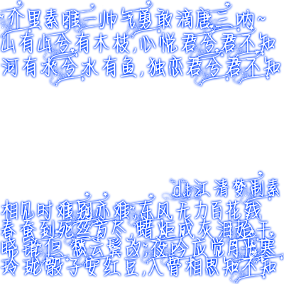 上次有人说做唐三的字素，不过斗罗大陆我没时间看，就看了几本，所以不喜欢就别喷，谢谢