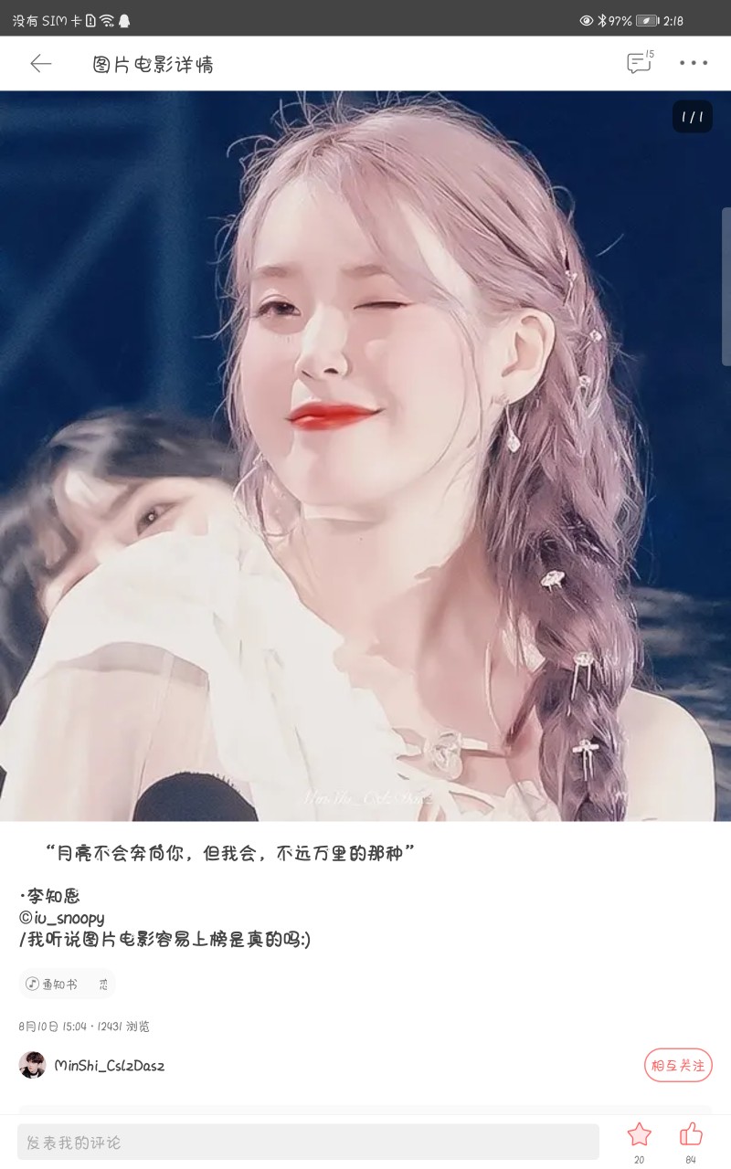 互推互推
呜呜呜我超级爱她！她的图豪爵！！人也好看！！
不关注会后悔的！
这几组我都好爱！
悄咪咪：不仅女爱豆绝男爱豆也绝啊！
快去关注！
