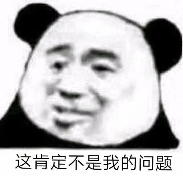 熊猫头表情包↪沙雕表情包