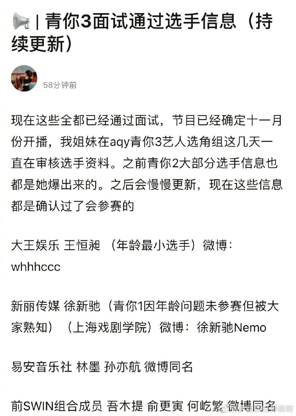 杨桐吾木提我可 D7吃软饭可以滚了