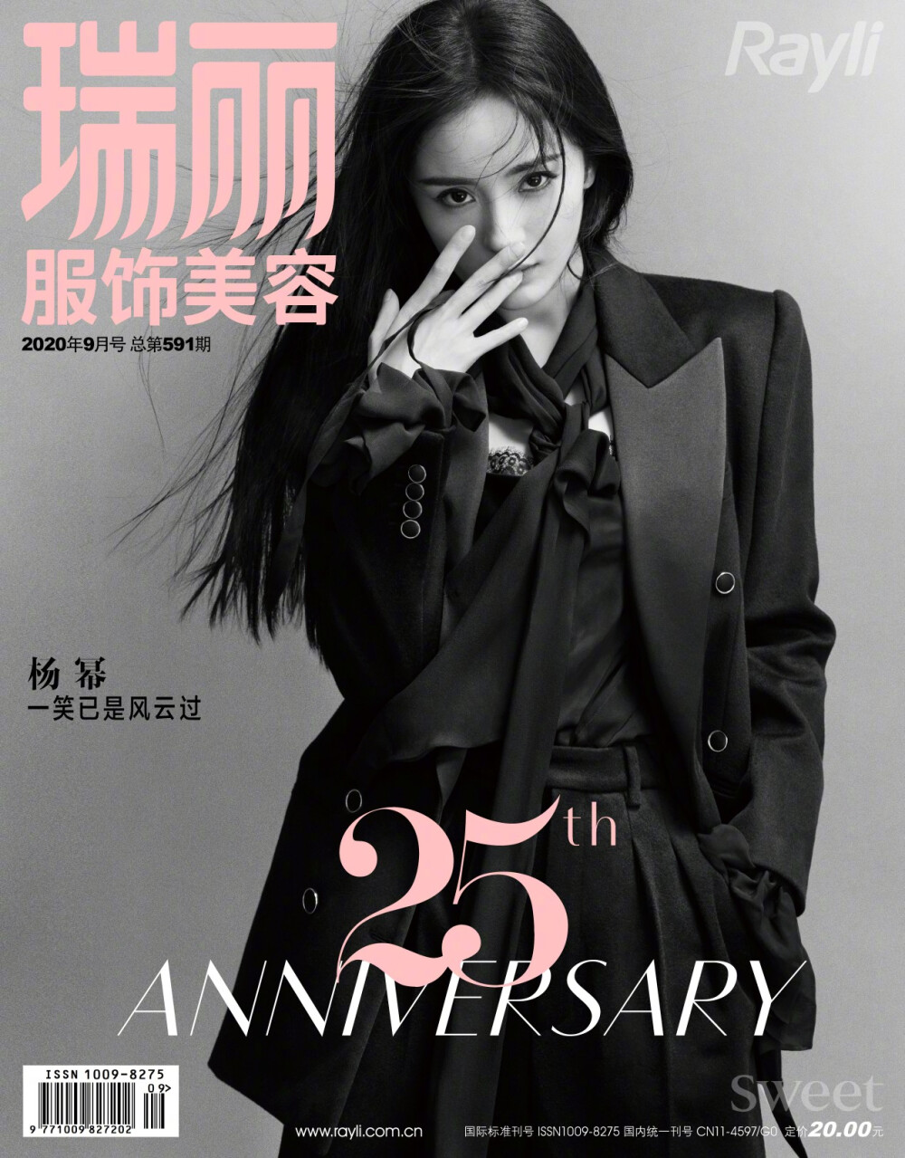 杨幂 瑞丽服饰美容 金九25周年刊