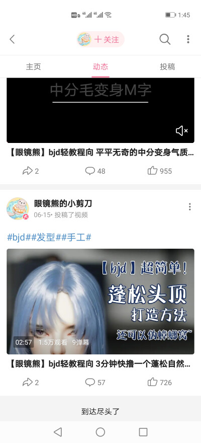 bjd发型服装 仰角参考