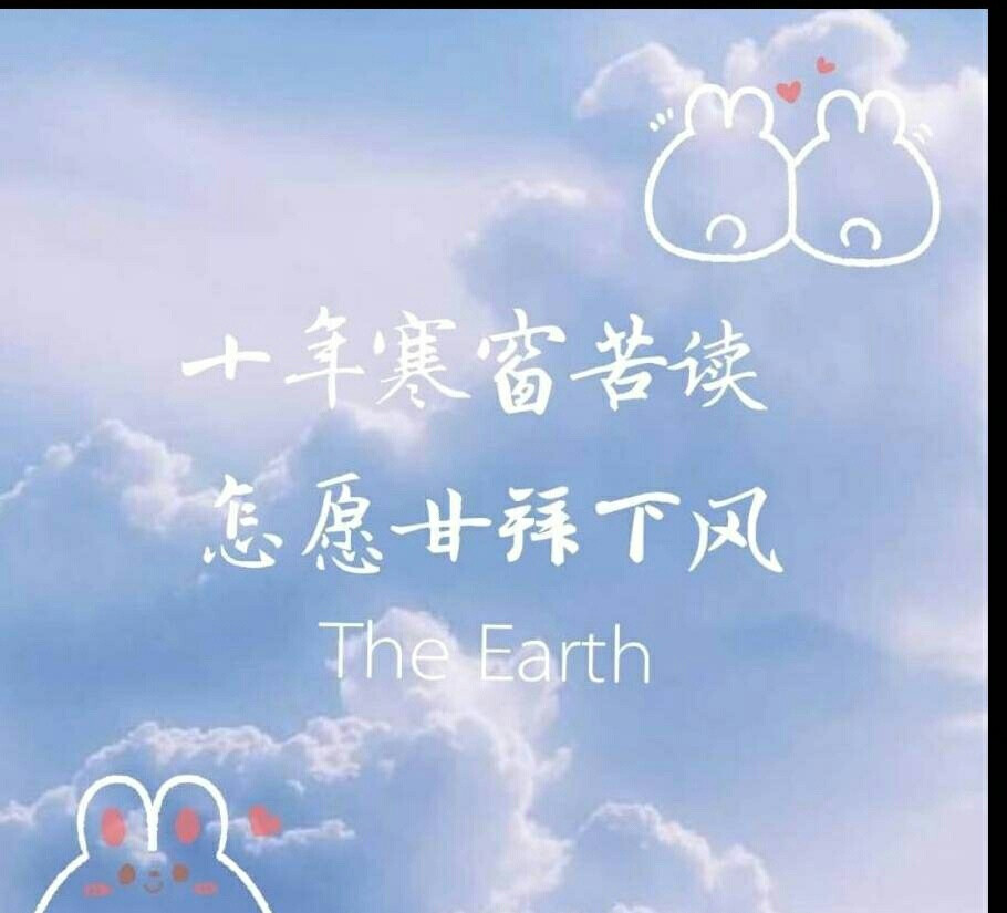 只要肯努力，一定能成功！