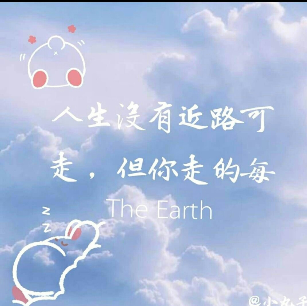 只要肯努力，一定能成功！