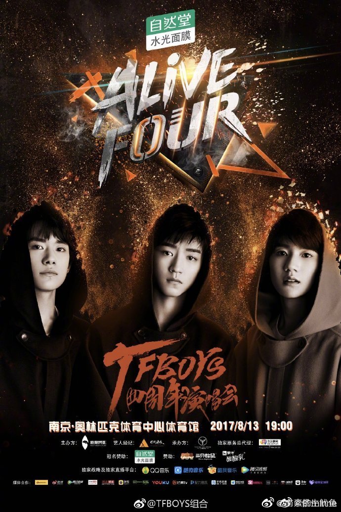 七周年TFBOYS