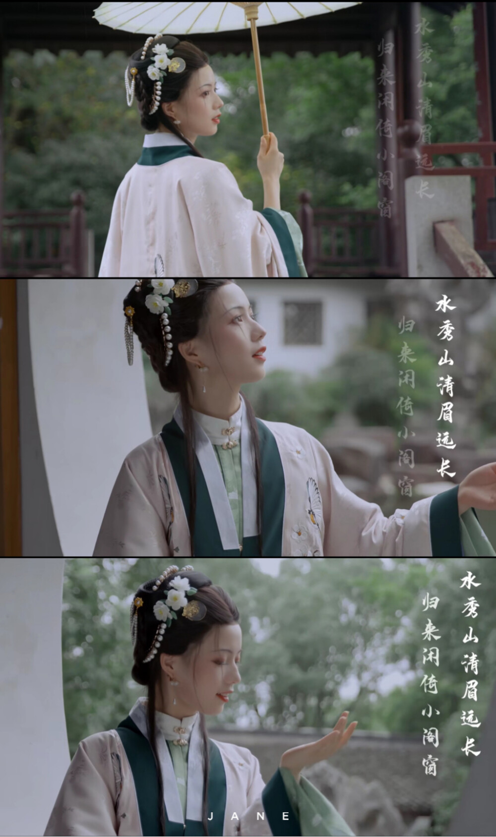 江南美人图~ 原视频:b站:机智的党妹 真真真太美了