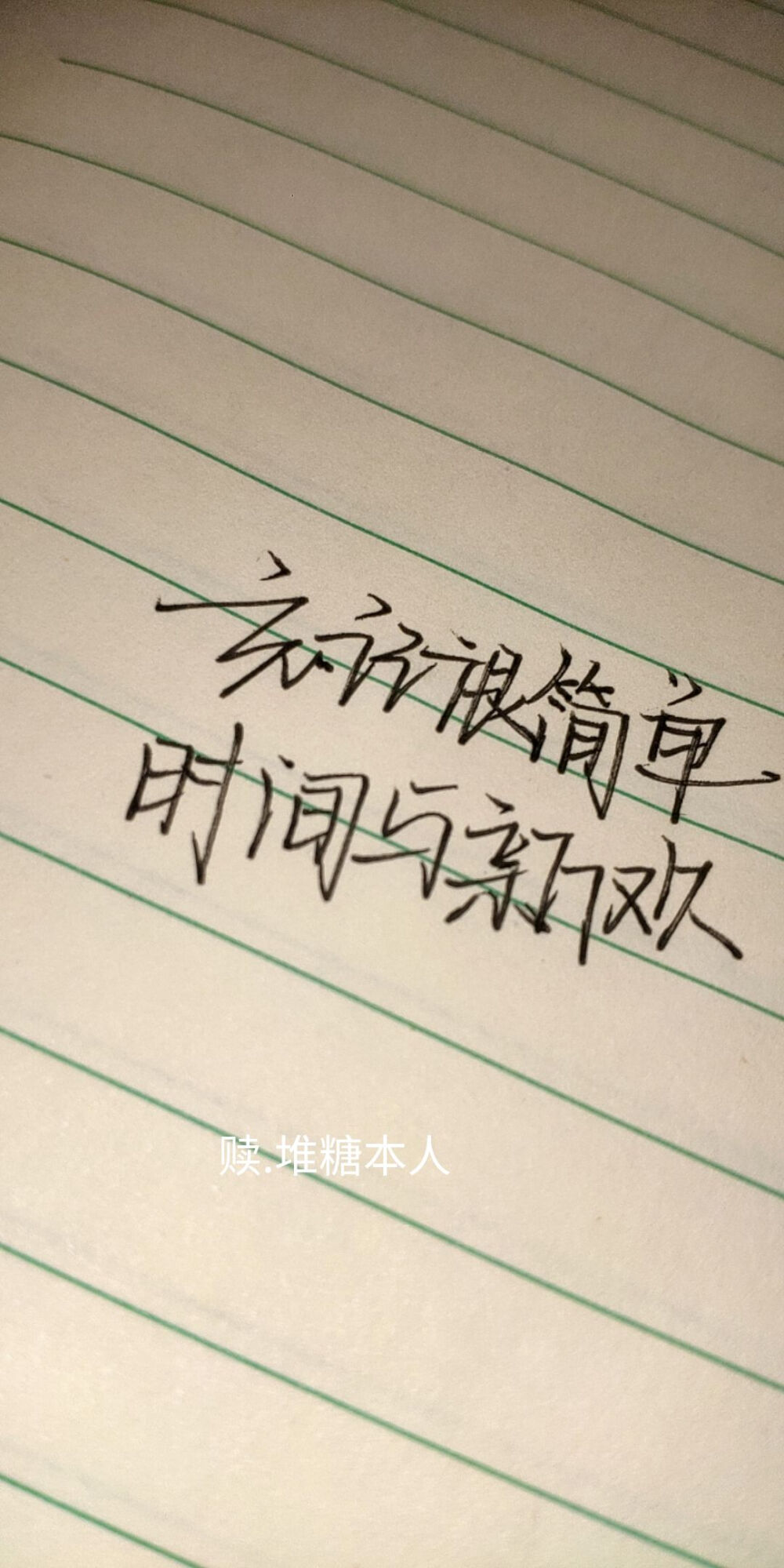 手写字