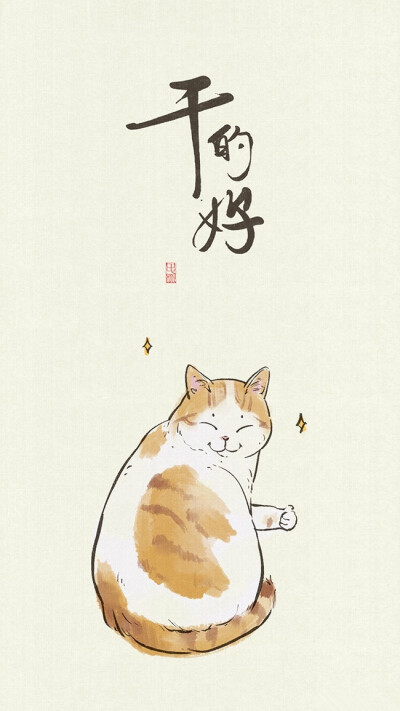 猫猫插画壁纸