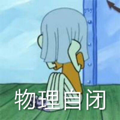 表情包