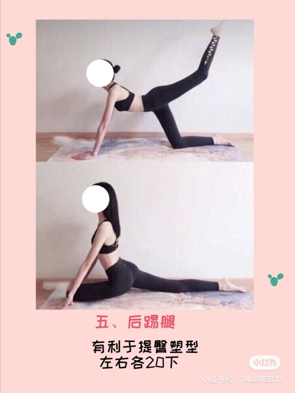 健身动作