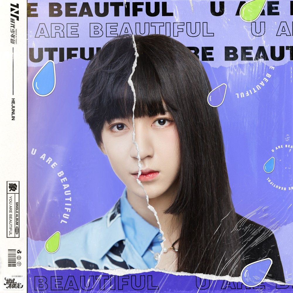 时代少年团——贺峻霖 《姐姐真漂亮》