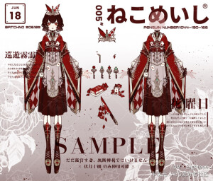 动漫服装素材。