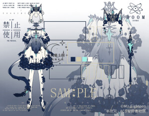 动漫服装素材。