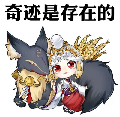 阴阳师 萌版表情包