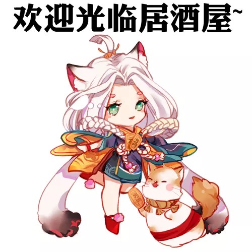 阴阳师 萌版表情包