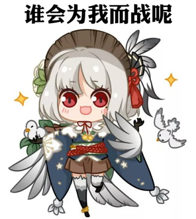 阴阳师萌版表情包