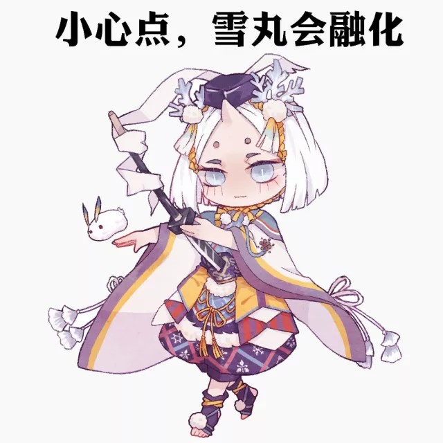 阴阳师萌版表情包