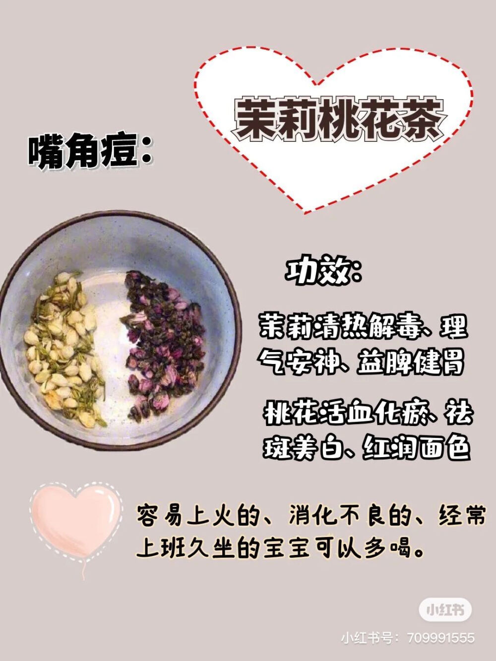 養(yǎng)生茶