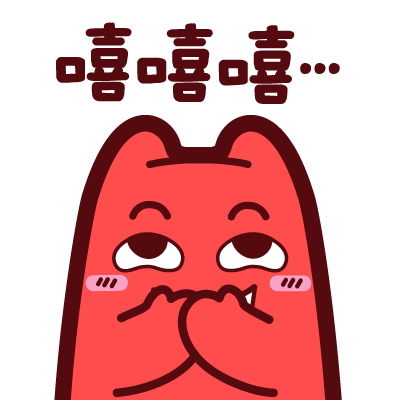 魔鬼猫表情嘻嘻嘻