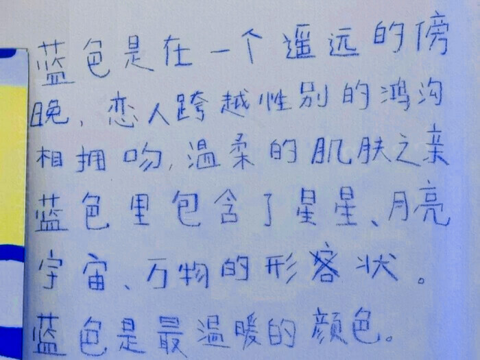 
: 请保持热爱 奔赴下一场山海
