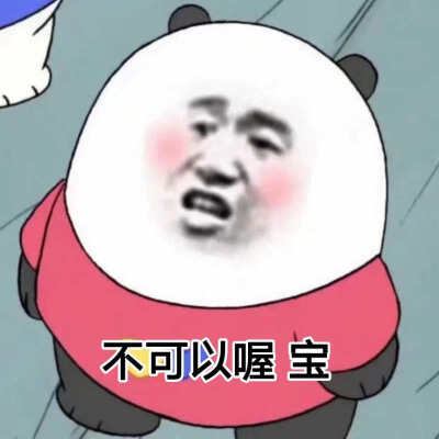 表情包