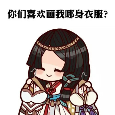 阴阳师萌版表情包