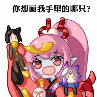 阴阳师萌版表情包