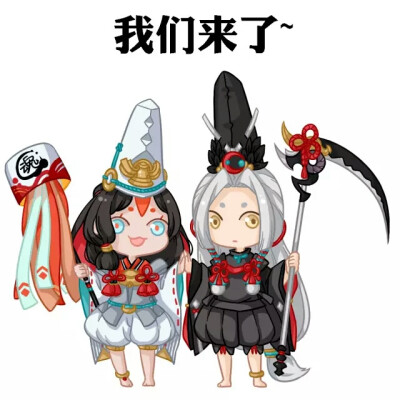 阴阳师 萌版表情包