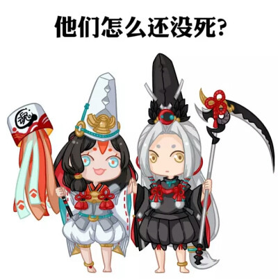 阴阳师 萌版表情包