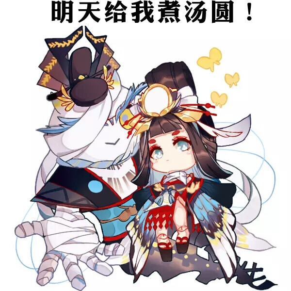 阴阳师 萌版表情包