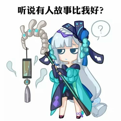 阴阳师 萌版表情包