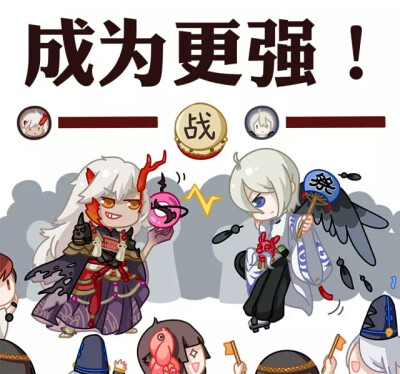 阴阳师 萌版表情包