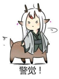 阴阳师萌版表情包