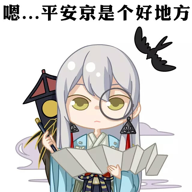 阴阳师萌版表情包