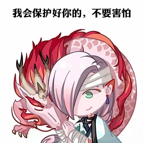 阴阳师萌版表情包