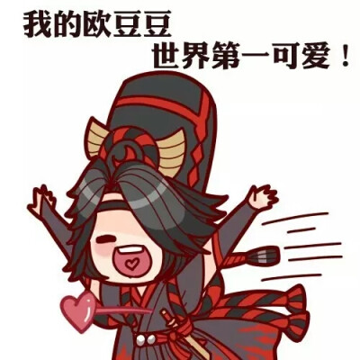 阴阳师萌版表情包