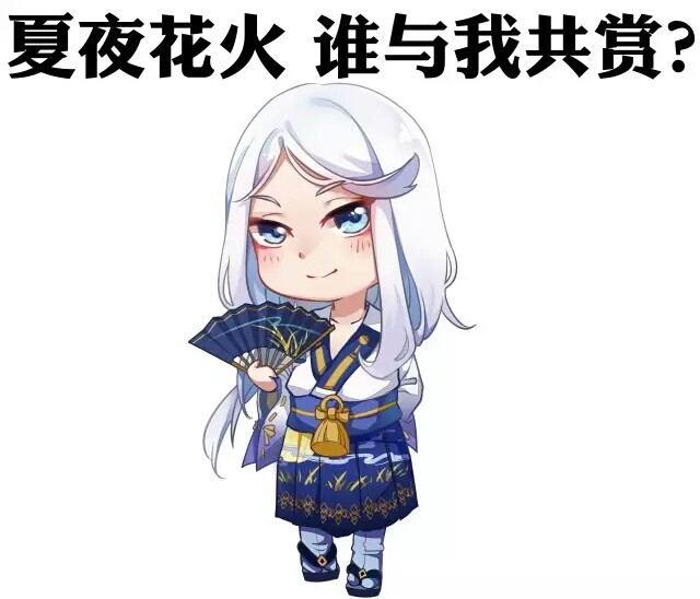 阴阳师萌版表情包