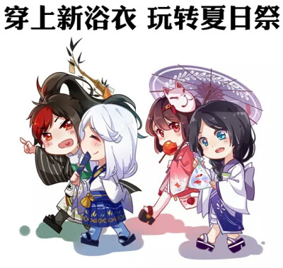 阴阳师萌版表情包