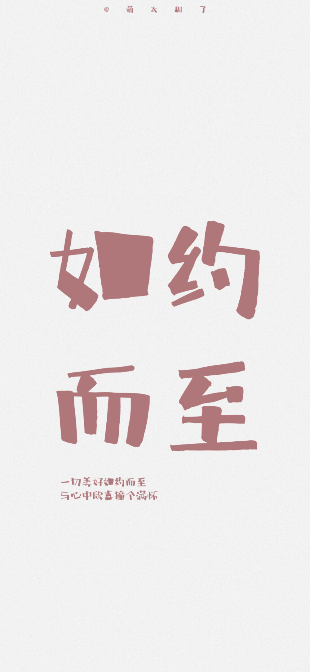 文字壁纸