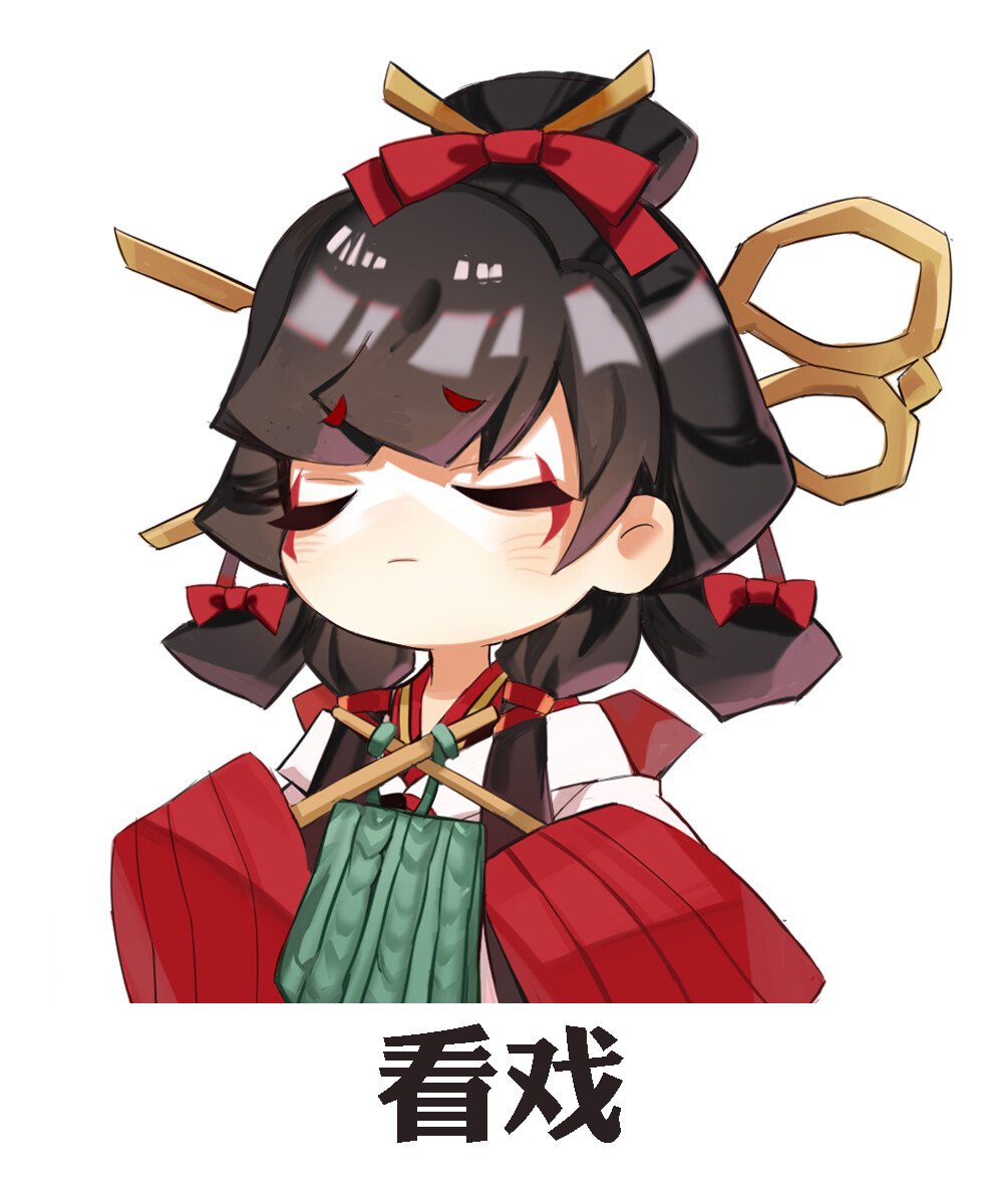 阴阳师 决战平安京 小袖之手 萌版表情包