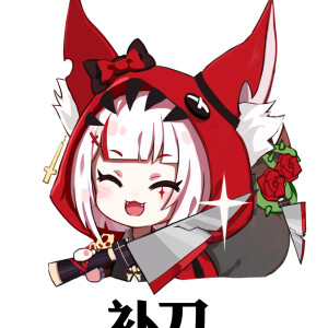 决战平安京 小松丸 萌版表情包