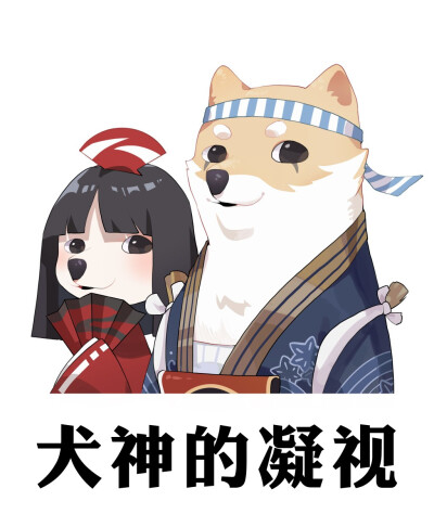 决战平安京 犬神 萌版表情包