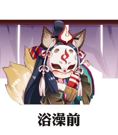 阴阳师 决战平安京
玉藻前 萌版表情包