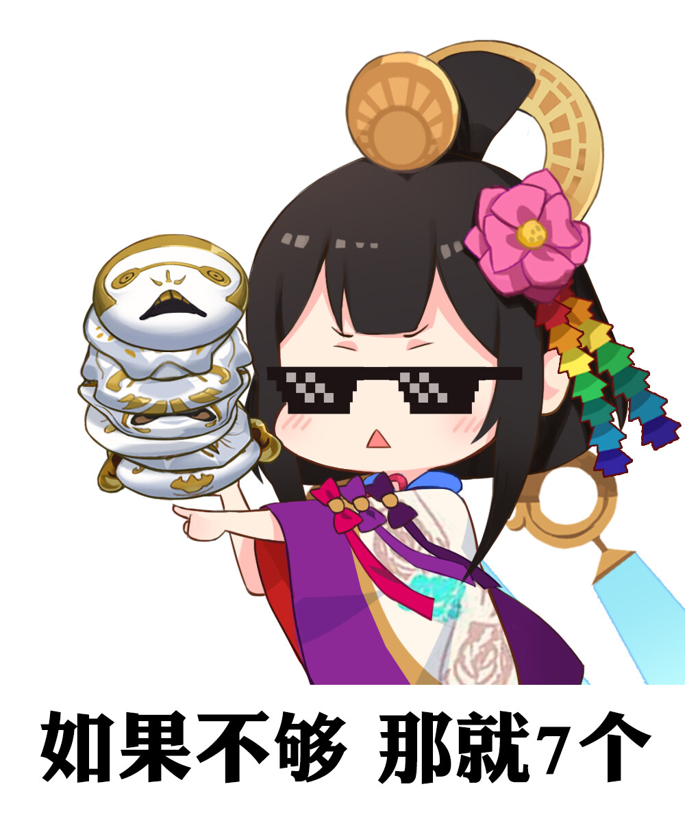 阴阳师面灵气萌版表情包