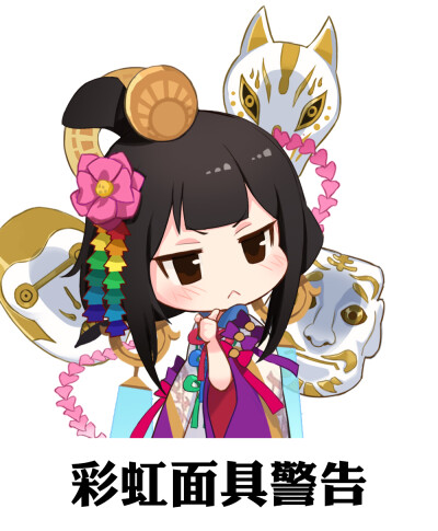 阴阳师 面灵气 萌版表情包