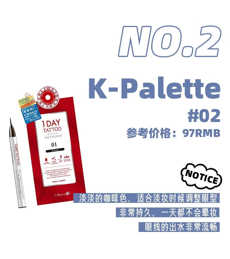 K-Palette眼线笔♡﻿跟着杉杉来种草♡﻿#02 咖啡色♡﻿适合淡妆♡﻿持久♡﻿不晕妆♡﻿流畅♡﻿参考价97软妹币♡﻿